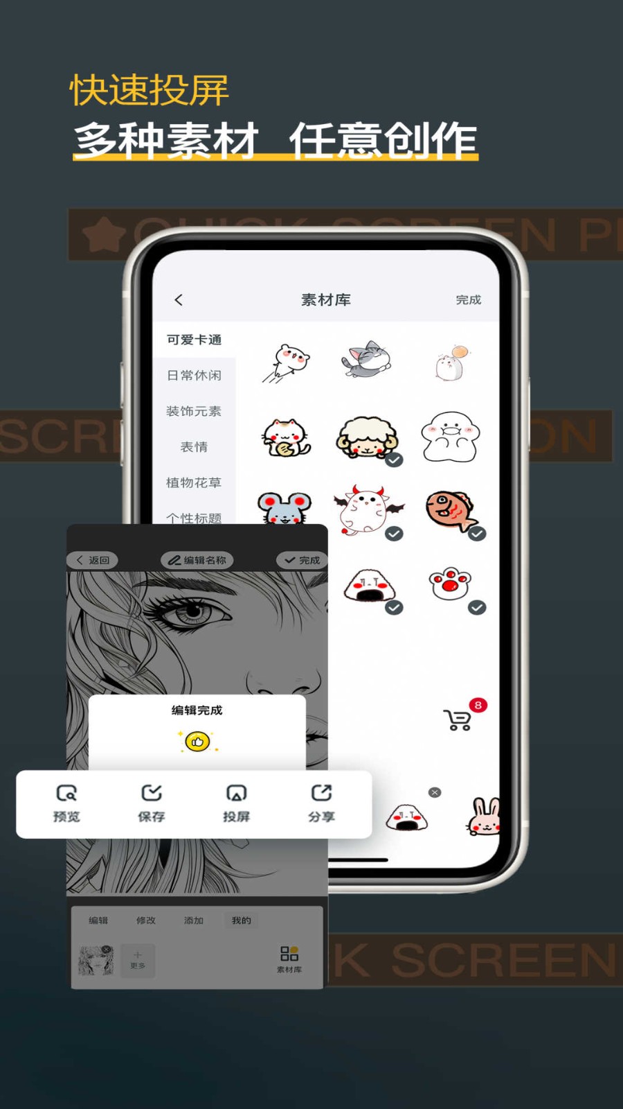 背多纷app2