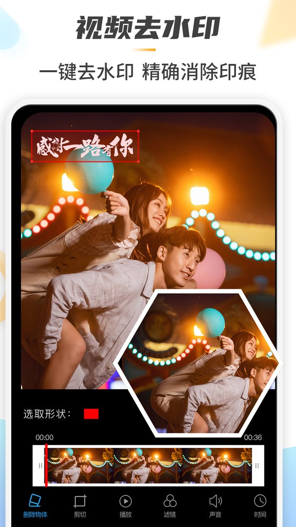 马赛克去除大师app截图4