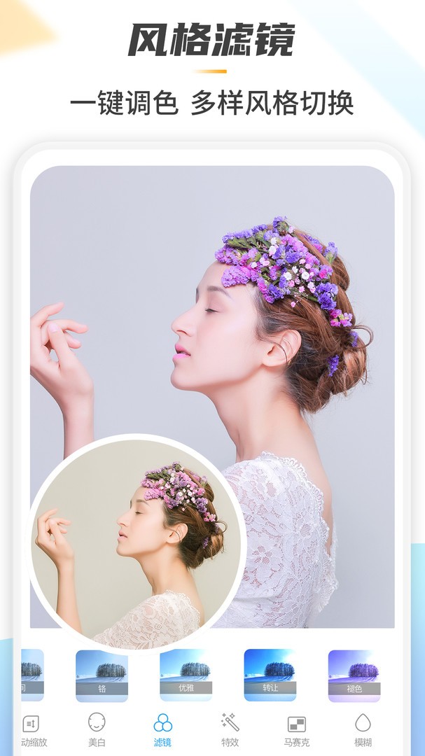 马赛克去除大师app截图3