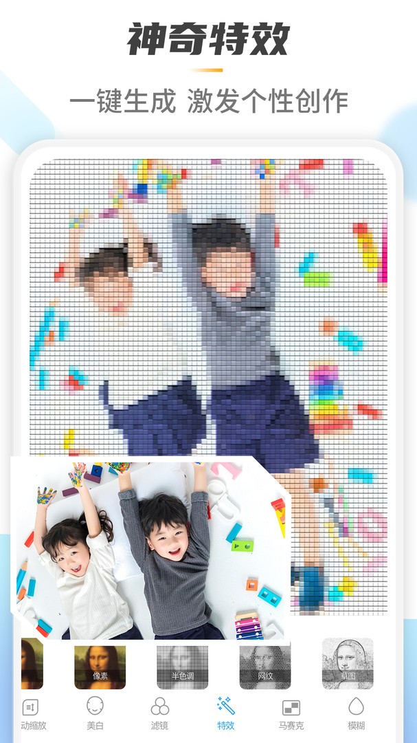 马赛克去除大师app截图2