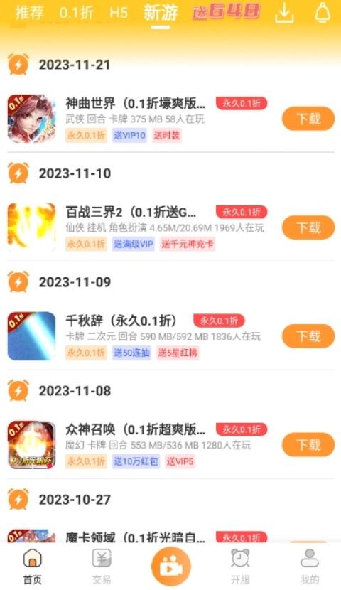 手游鸭app截图1