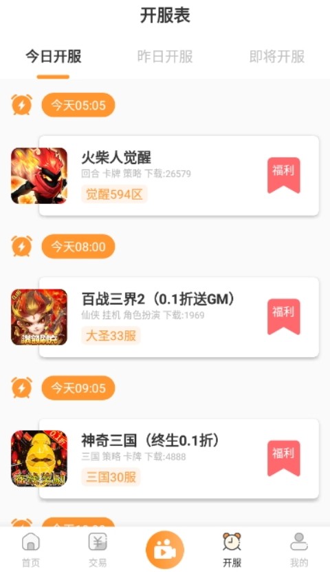手游鸭app截图3