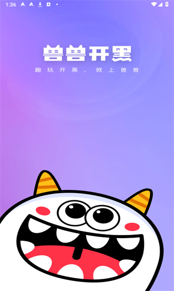兽兽开黑app4