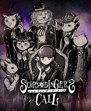 薛定谔的电话电脑版