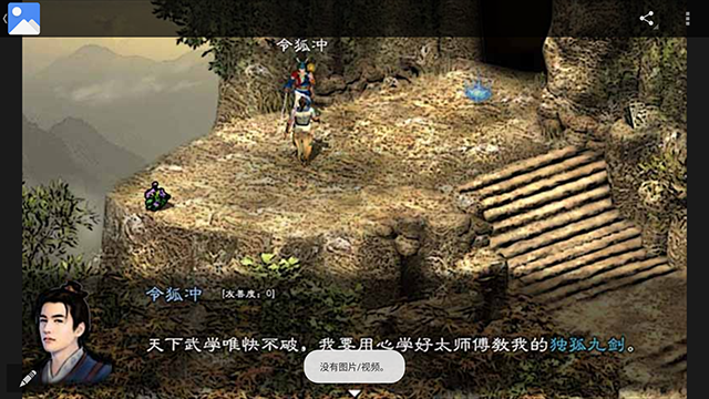 英雄群侠传2最新版4