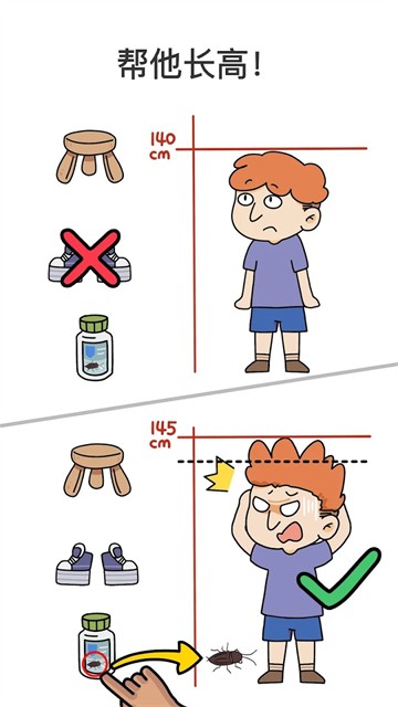 囧才大考验(Brain Out)4