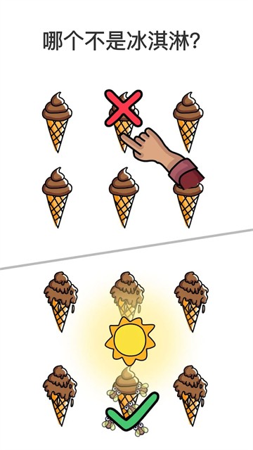 囧才大考验(Brain Out)2