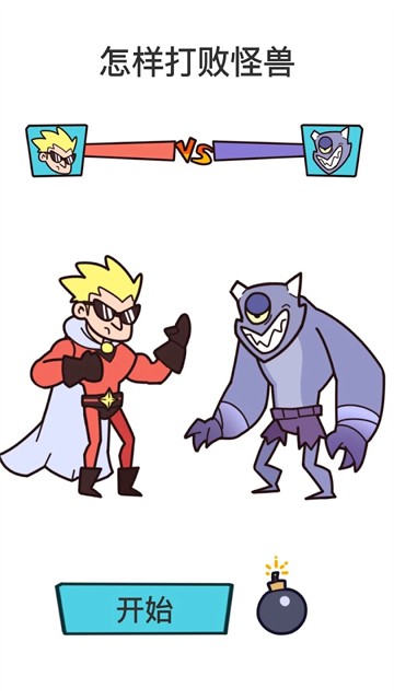 囧才大考验(Brain Out)1