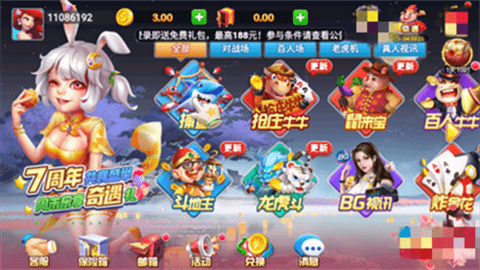 华丰棋牌hf66最新版截图2