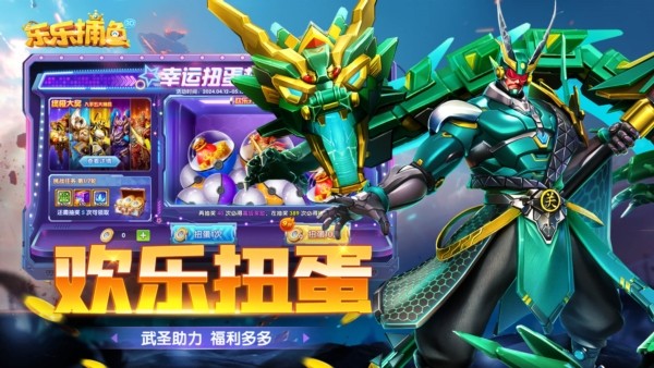 乐乐捕鱼华为版4