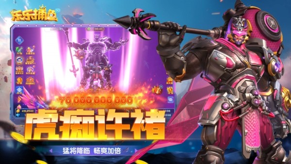 乐乐捕鱼华为版3