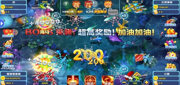 鑫鑫街机捕鱼狂飙版4