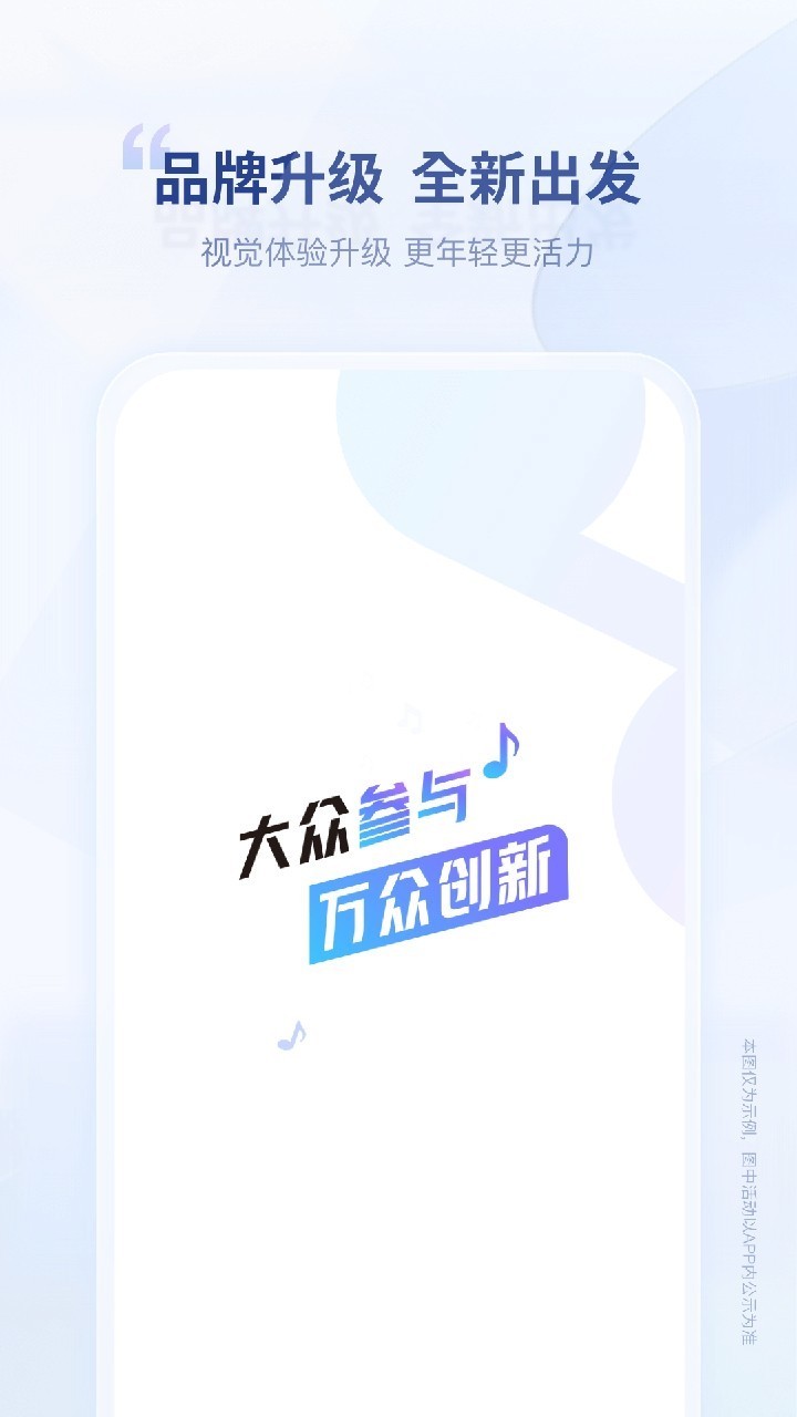 唱响音符app4
