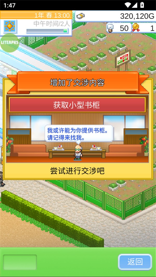 便利店开业日记无广告版1