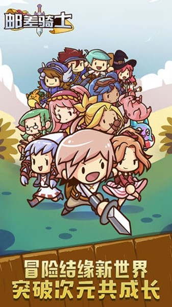 邮差骑士内置菜单版2