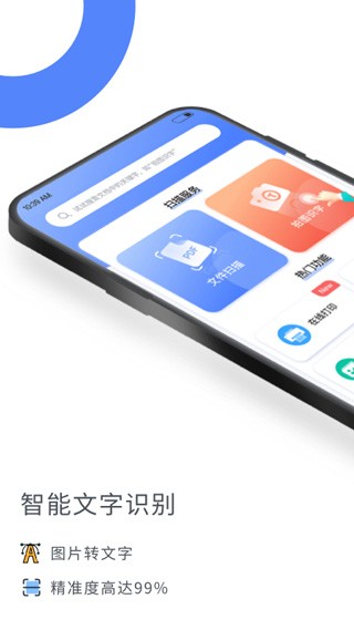 扫描大师app4