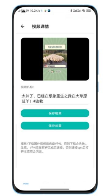 下载工具箱app4