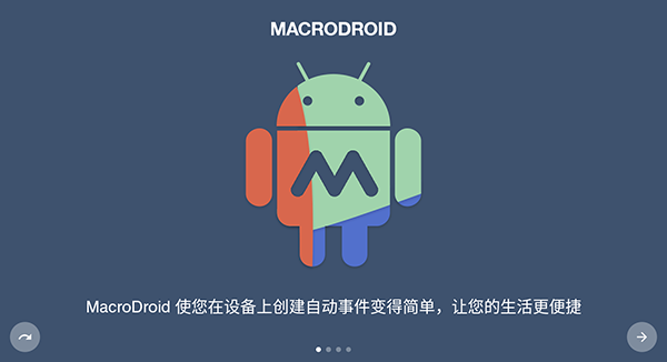 MacroDroid1