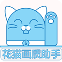 花猫画质助手120帧app