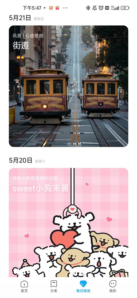 小米主题商店app3