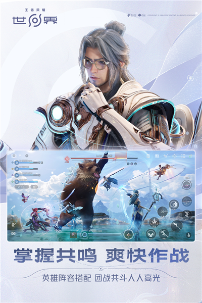 王者荣耀世界全球版1