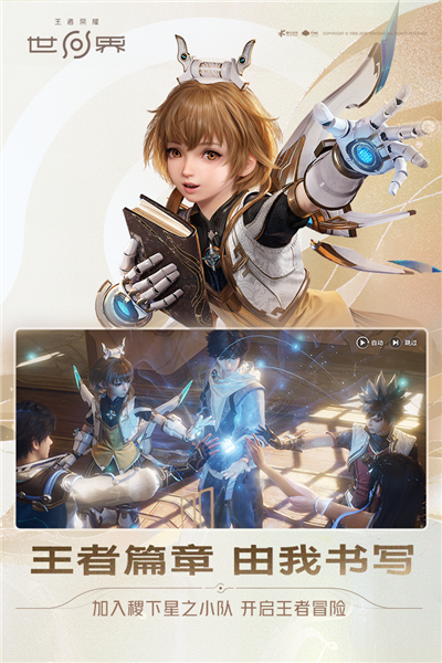 王者荣耀世界全球版4