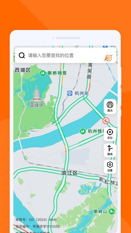 速行实时导航app截图2