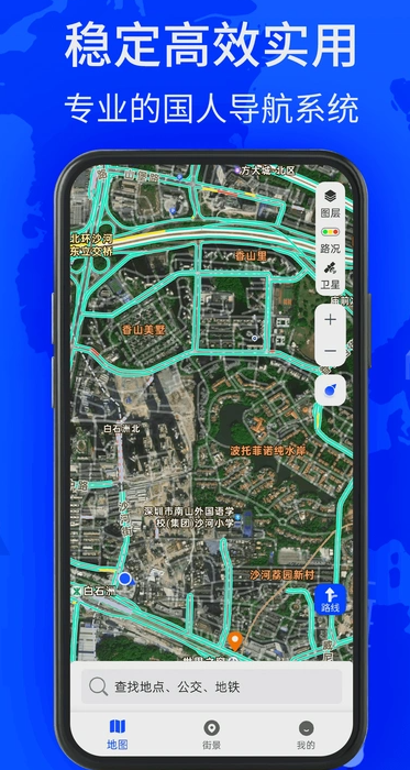 北斗找找卫星导航app截图1