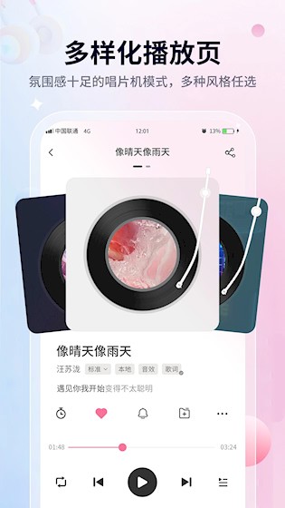 无损音乐播放器4