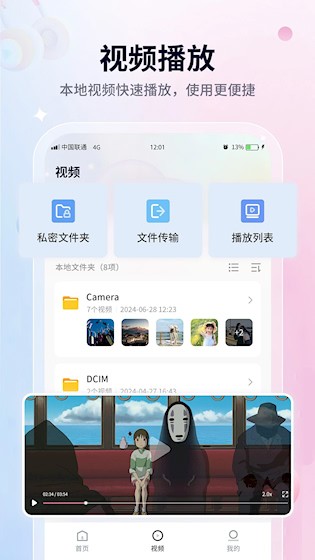 无损音乐播放器2