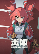 炎姬十五项修改器