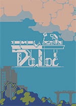 多洛可小镇(Doloc Town)