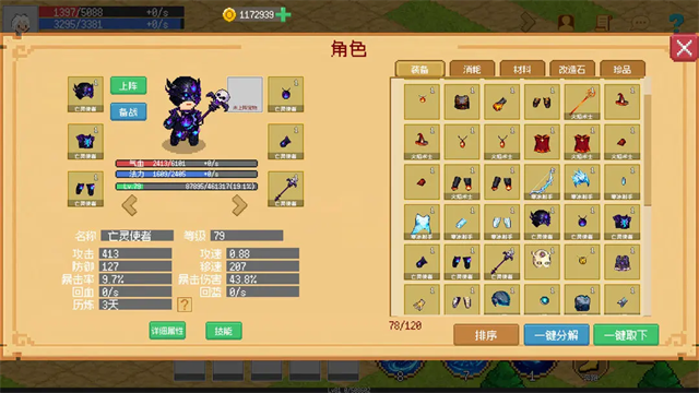 小世界成长记最新版截图2