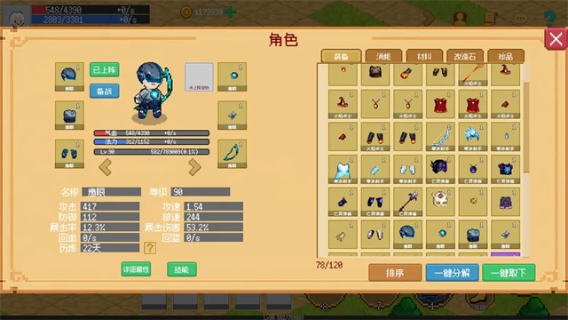 小世界成长记最新版截图4