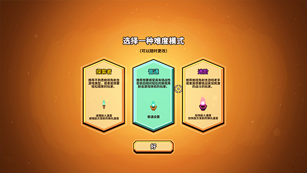 小飞船大冒险移植版截图1