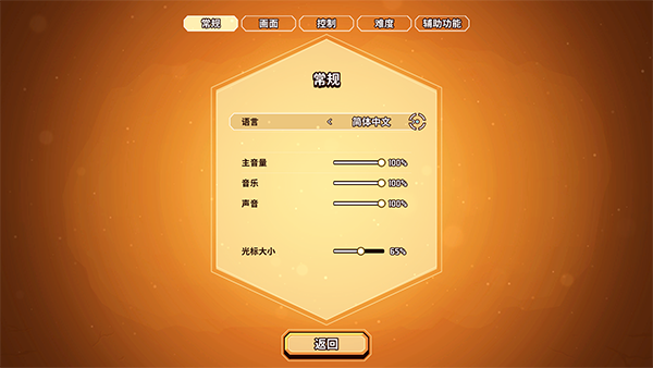 小飞船大冒险移植版截图2