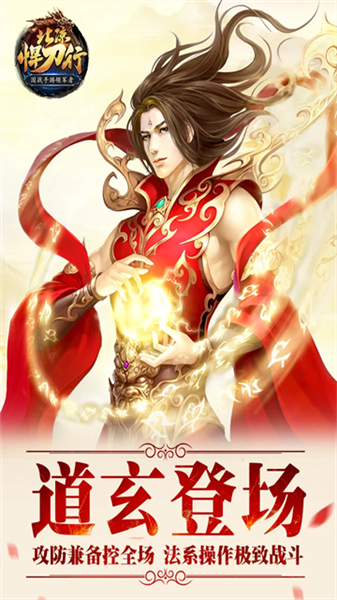 北凉悍刀行官方正版截图3