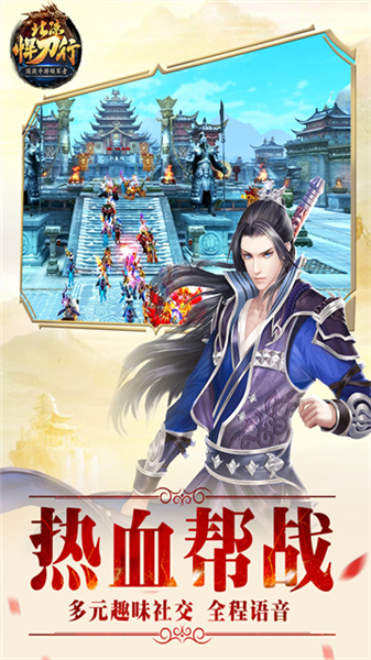 北凉悍刀行官方正版截图1