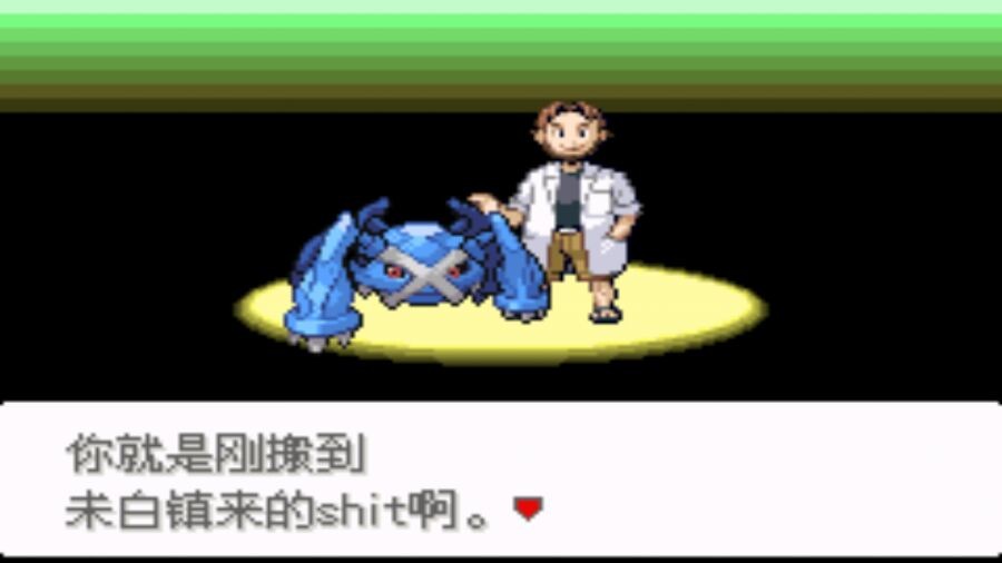 口袋妖怪最强进化2.5准神版截图5