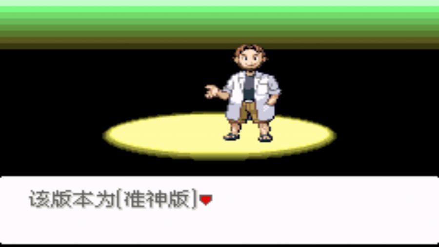 口袋妖怪最强进化2.5准神版截图2