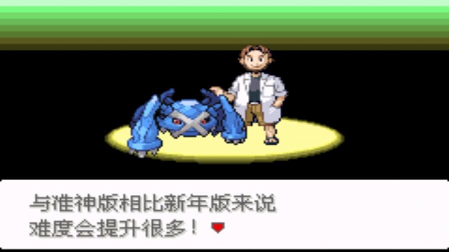 口袋妖怪最强进化2.5准神版截图3