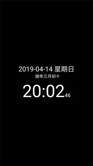 简黑时钟app截图3