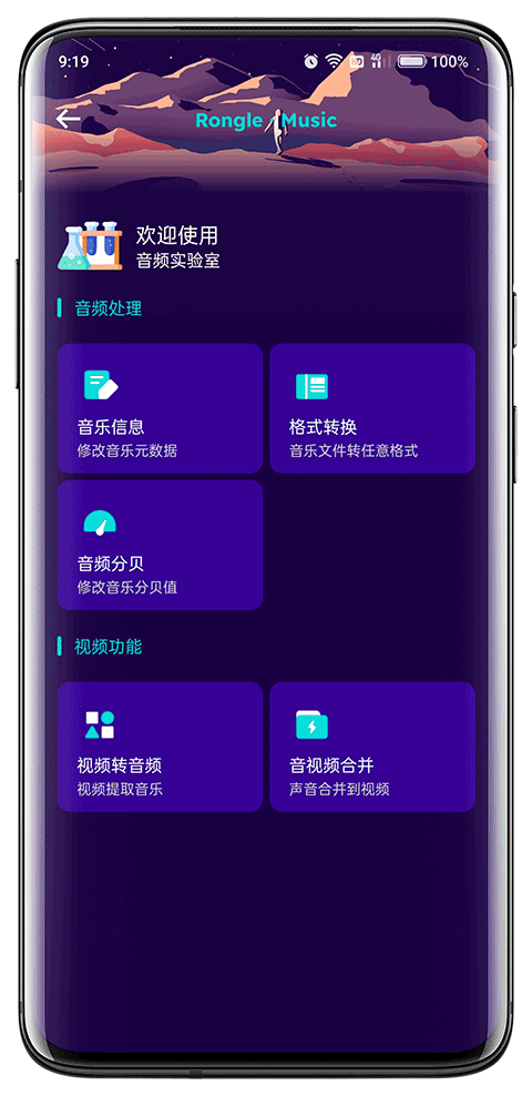 融乐音乐app截图3