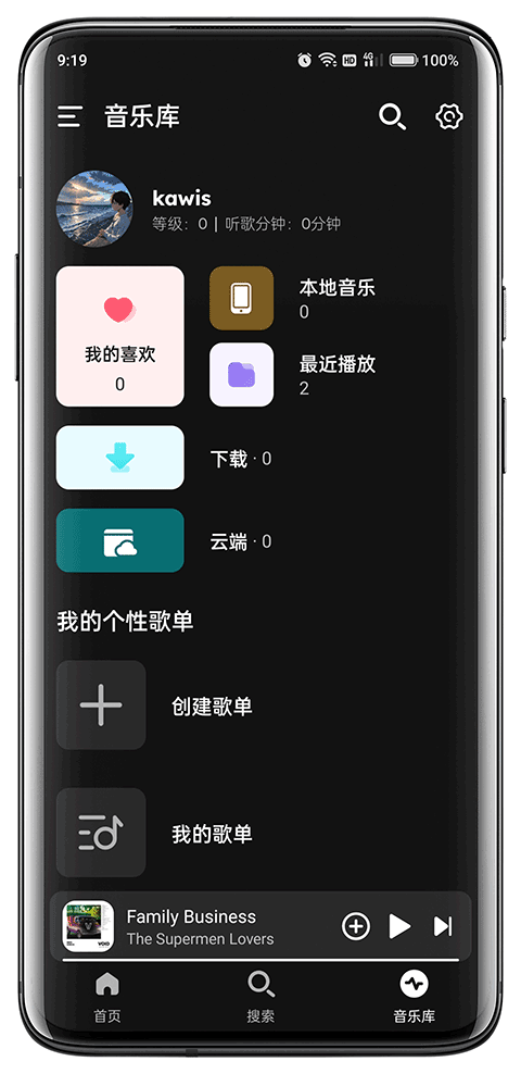 融乐音乐app截图2