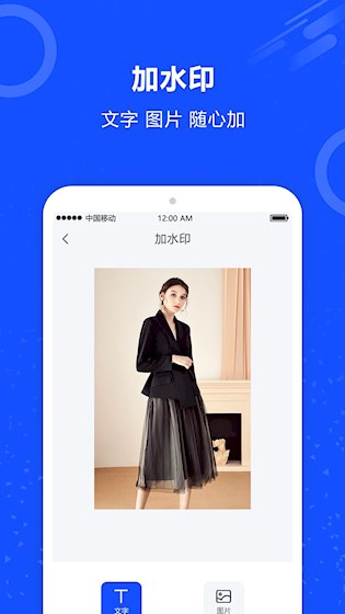 图片擦除笔app3