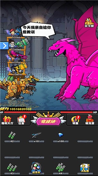 恐龙大炮无限钻石版3