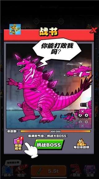 恐龙大炮无限钻石版2