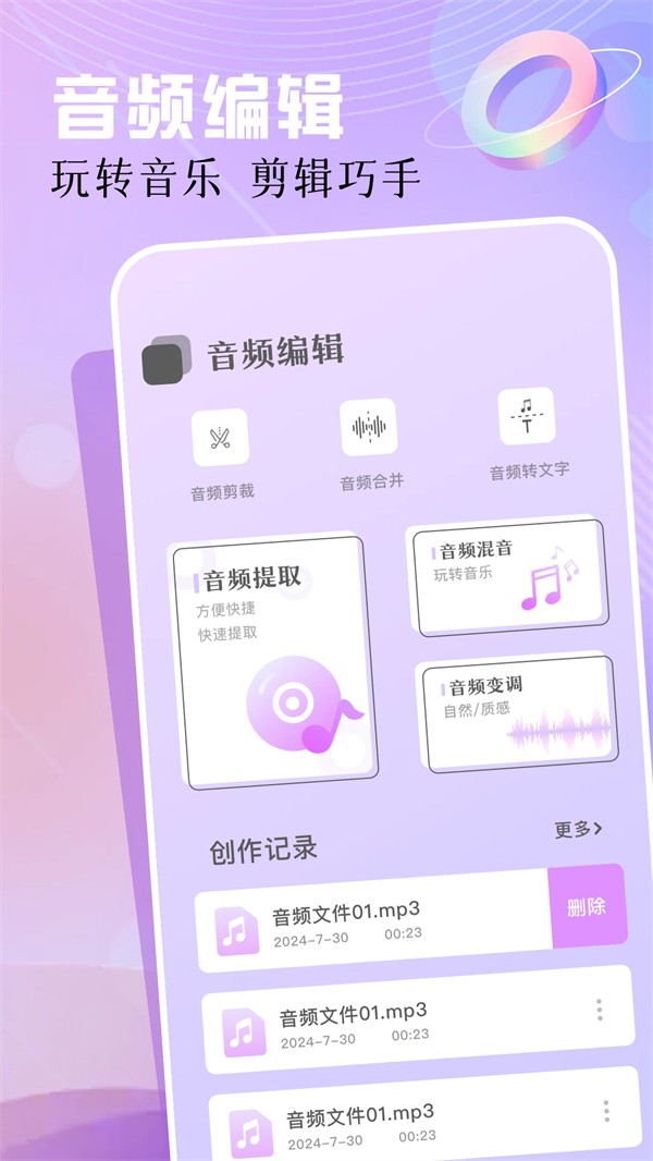 云母音乐app截图2