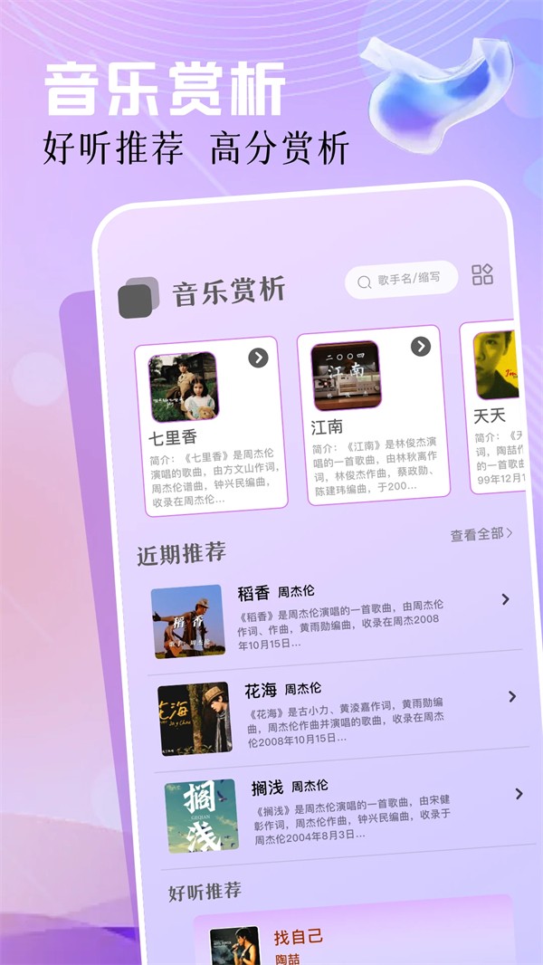 云母音乐app截图3