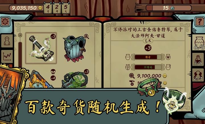 当铺人生传奇安卓版3